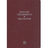 Naujasis Testamentas ir Psalmynas bordo (8 x 11,5 cm), kišeninis)